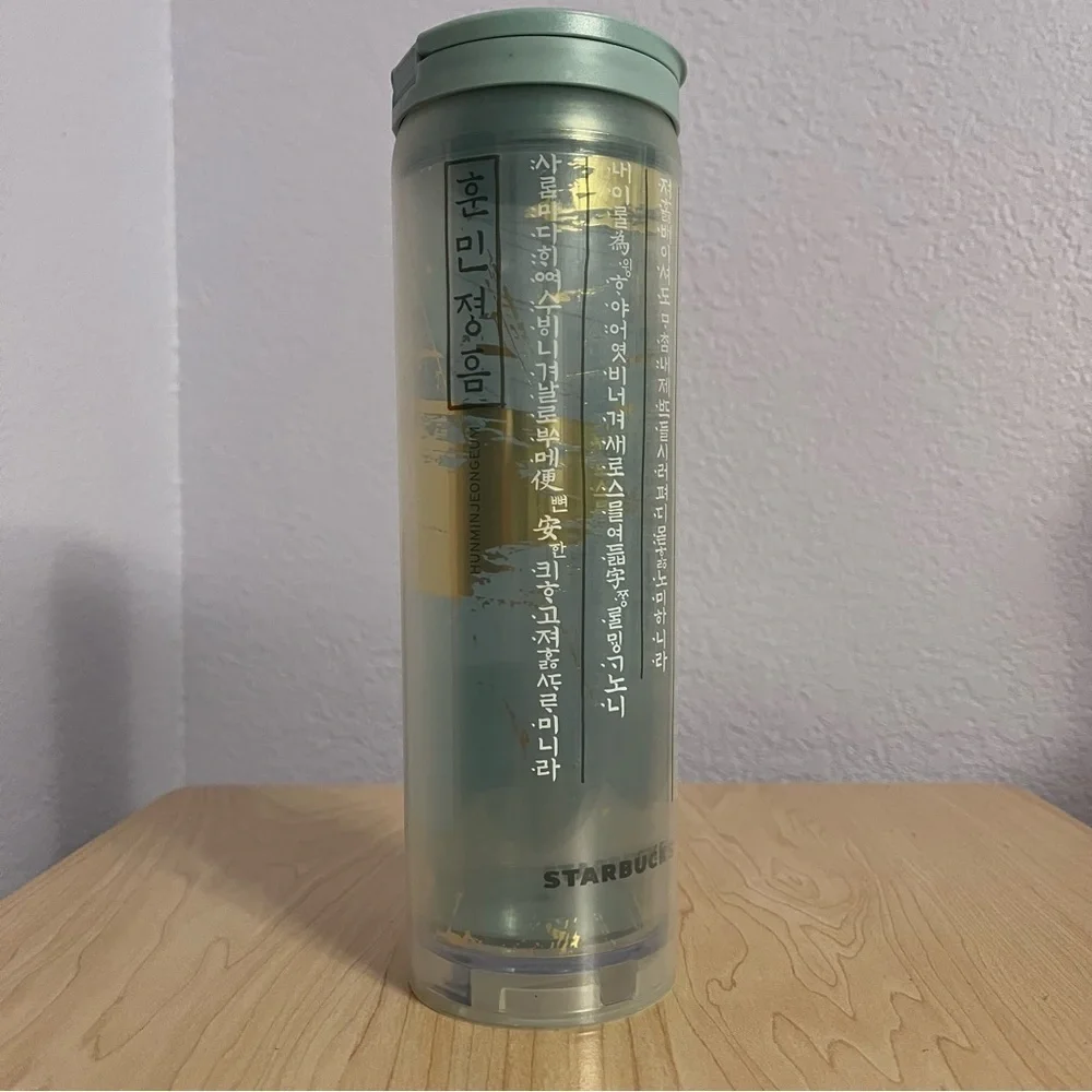 NEW STARBUCKS KOREA Hunminjeongeum 16 oz Clear Blue Tumbler Gold